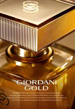 Oriflame акції дійснийкції з 27.10.2025 | Сторінка: 50 | Товари: Аромат, Ніж