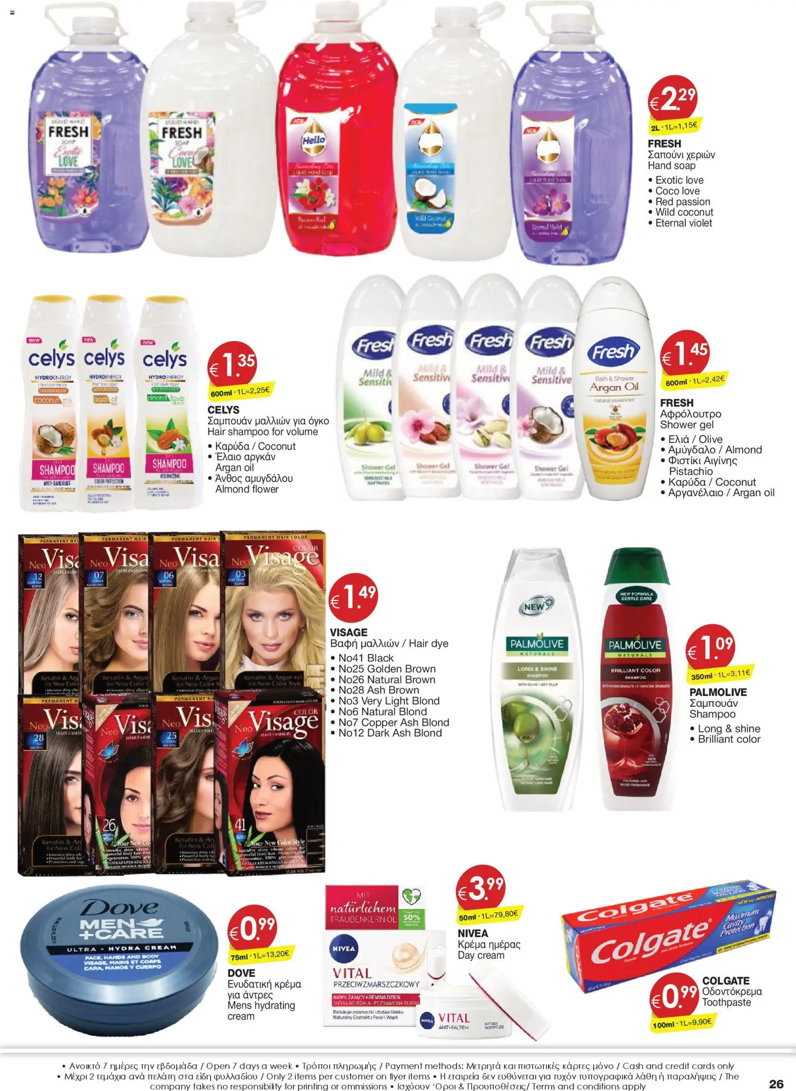 Super Discount Store - Xmas – σε ισχύ από 09.12.2025 | Σελίδα: 26