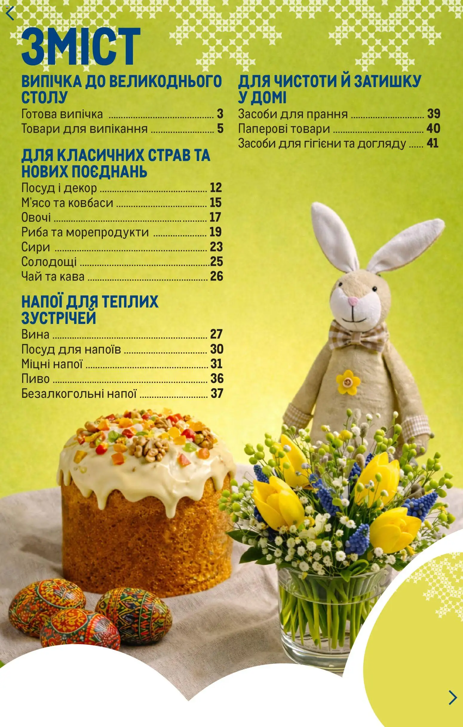 Metro Kаталог - дійснийкції з 25.03.2026 | Сторінка: 2 | Товари: Кава, Пиво, Чай, Морепродукти