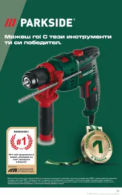 Преглед на Cедмична брошура на Кауфланд - Офертите са валидни от 27.10.2025 | Страница: 51