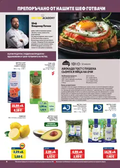 Преглед на METRO брошура - Офертите са валидни от 06.11.2025 | Страница: 6 | Продукти: Сок, Сол, Пипер, Maillots et débardeurs Athlétisme