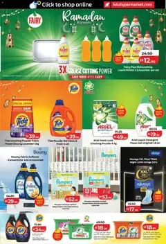 Preview of Lulu Hypermarket - Ramadan Savers - Abu Dhabi & Al Ain valid from 13.02.2026 | Page: 31 | Products: Πούδρα, Ψηνω στα καρβουνα