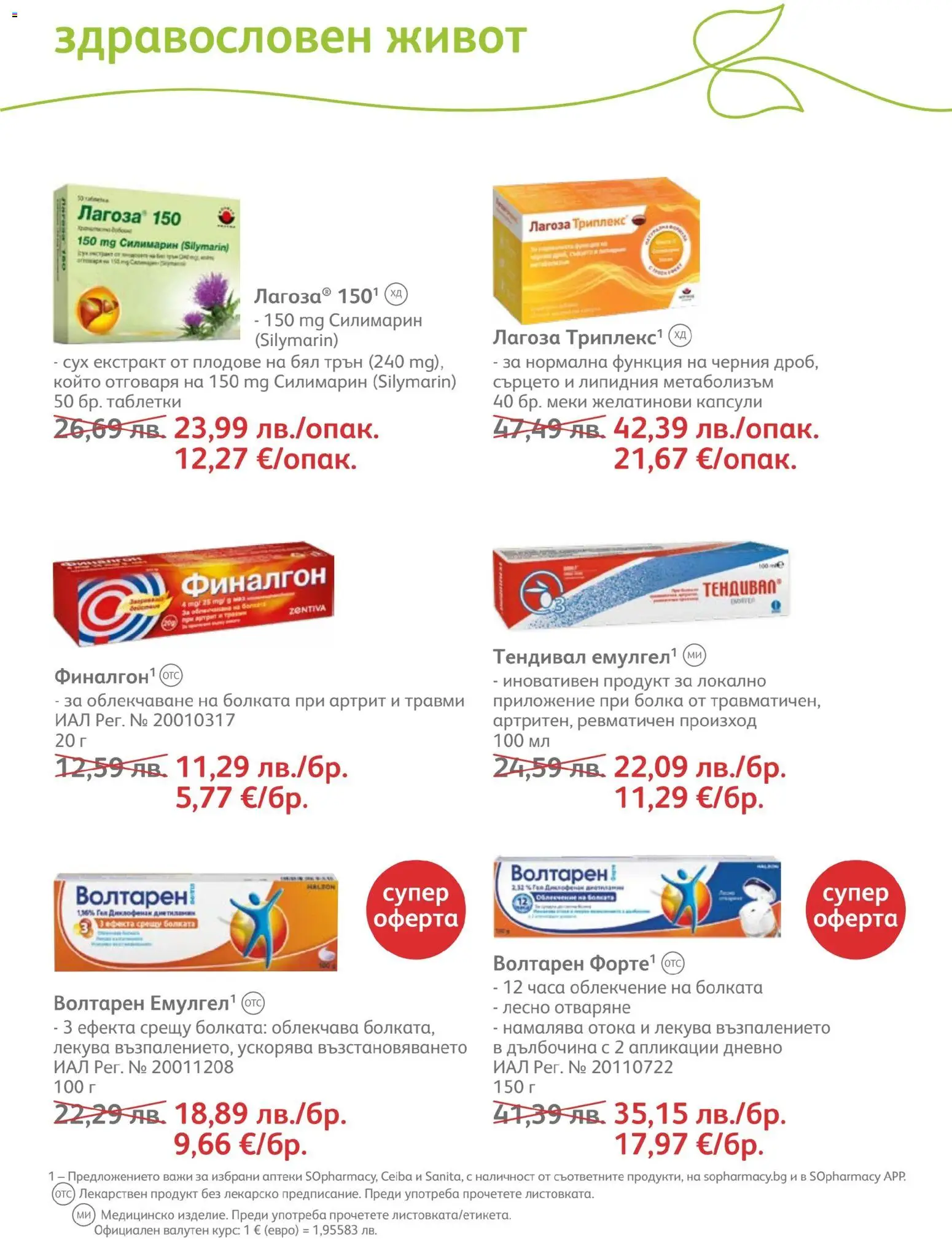 {H1} | Страница: 61 | Продукти: Таблетки, Плодове