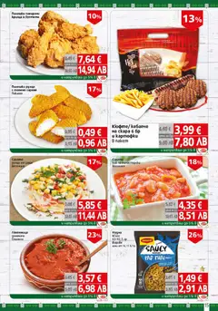 Преглед на BulMag брошура - Офертите са валидни от 13.04.2026 | Страница: 15 | Продукти: Сирене, Топено сирене, Рулца от раци, Раци