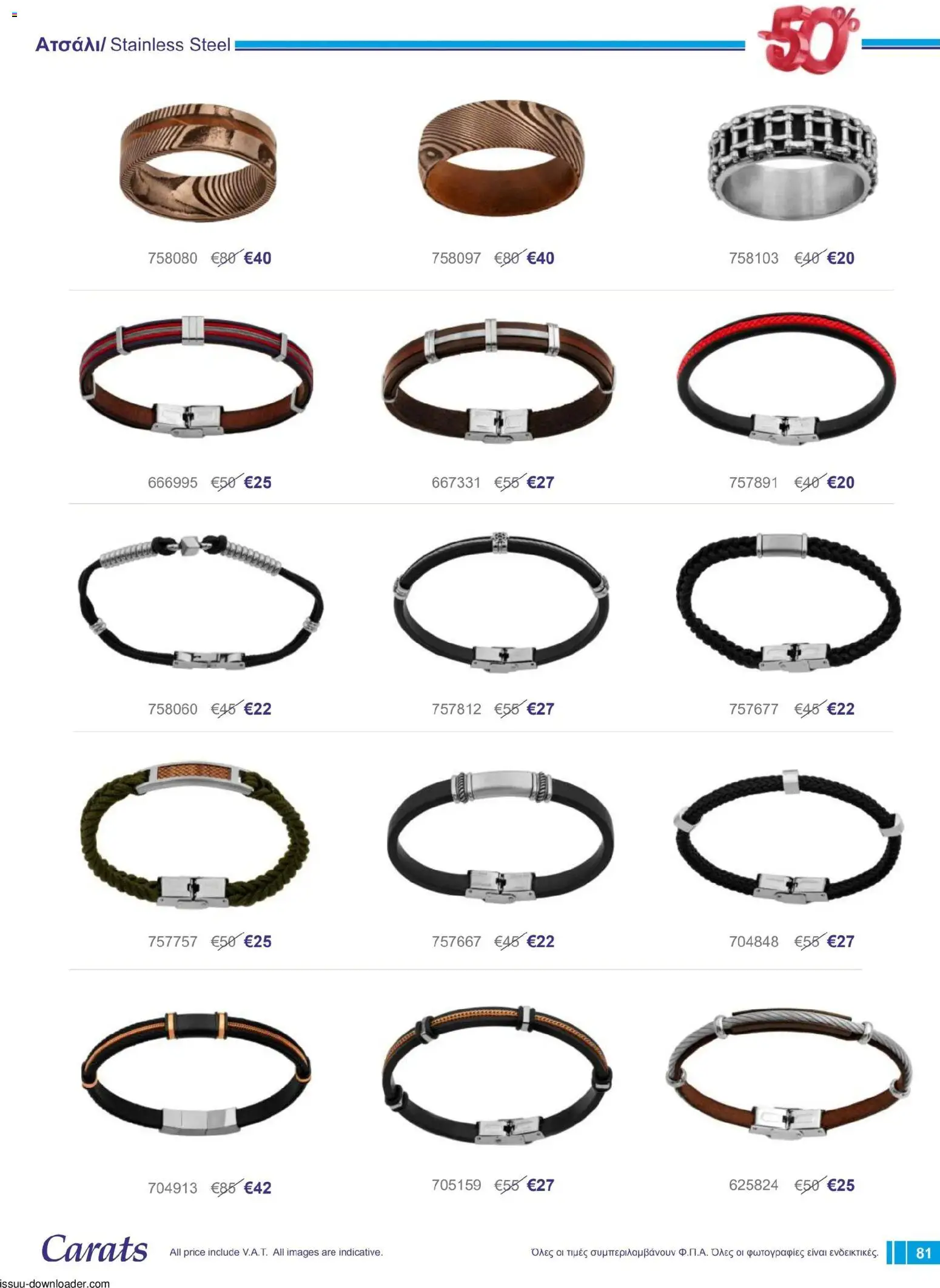 Carats Jewellers Κατάλογος – σε ισχύ από 01.12.2025 | Σελίδα: 81