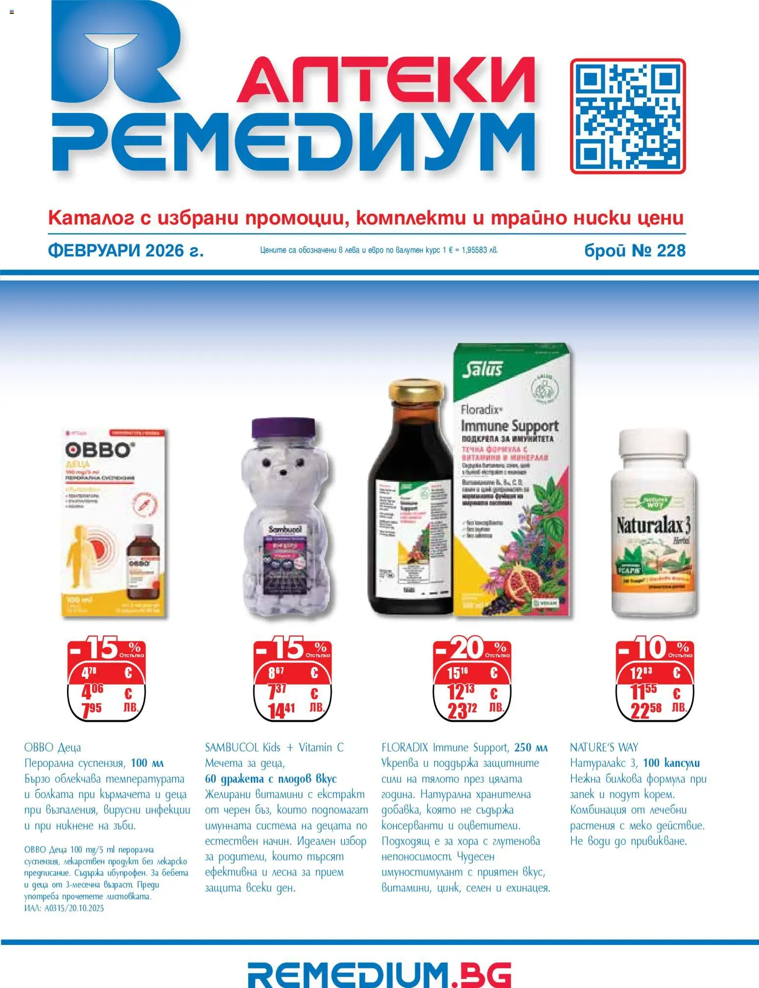 {H1} | Страница: 1 | Продукти: Витамини