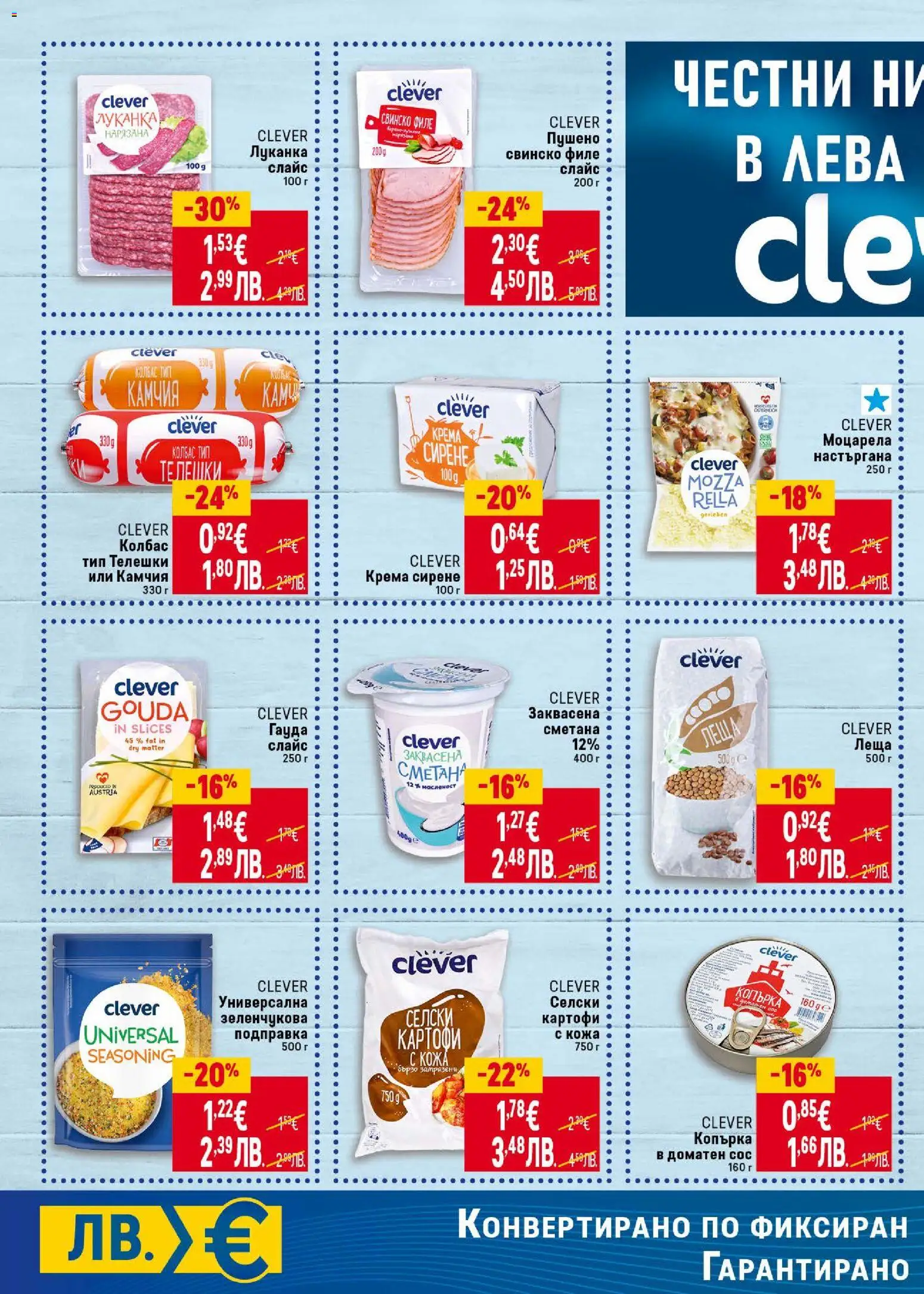 {H1} | Страница: 4 | Продукти: Свинско, Колбас, Филе, Подправка