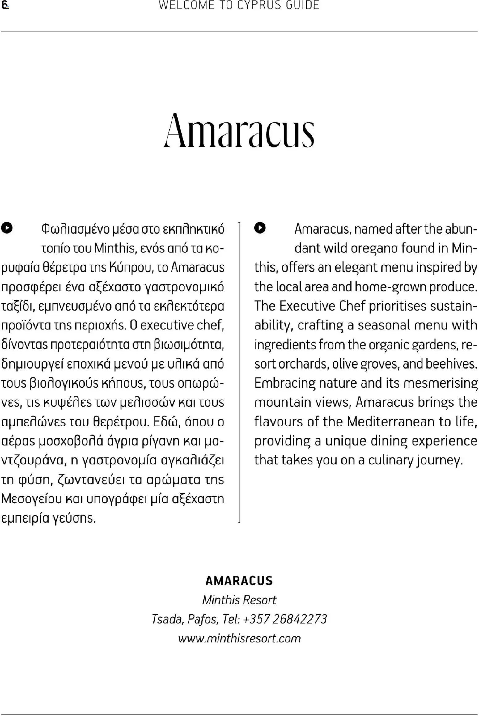 Hermes Airport - Φυλλάδιο – σε ισχύ από 01.03.2026 | Σελίδα: 6