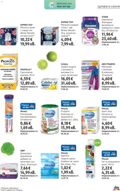 Преглед на DM drogeriemarkt брошура - Офертите са валидни от 11.12.2025 | Страница: 5 | Продукти: Таблетки, Чай, Бонбони, Алкохол