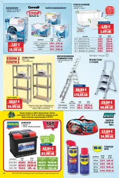 Преглед на METRO брошура - Нехранителни стоки - Офертите са валидни от 12.02.2026 | Страница: 6