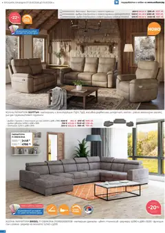 Преглед на Enikom брошура - Офертите са валидни от 01.03.2026 | Страница: 4 | Продукти: Диван, Фотьойл
