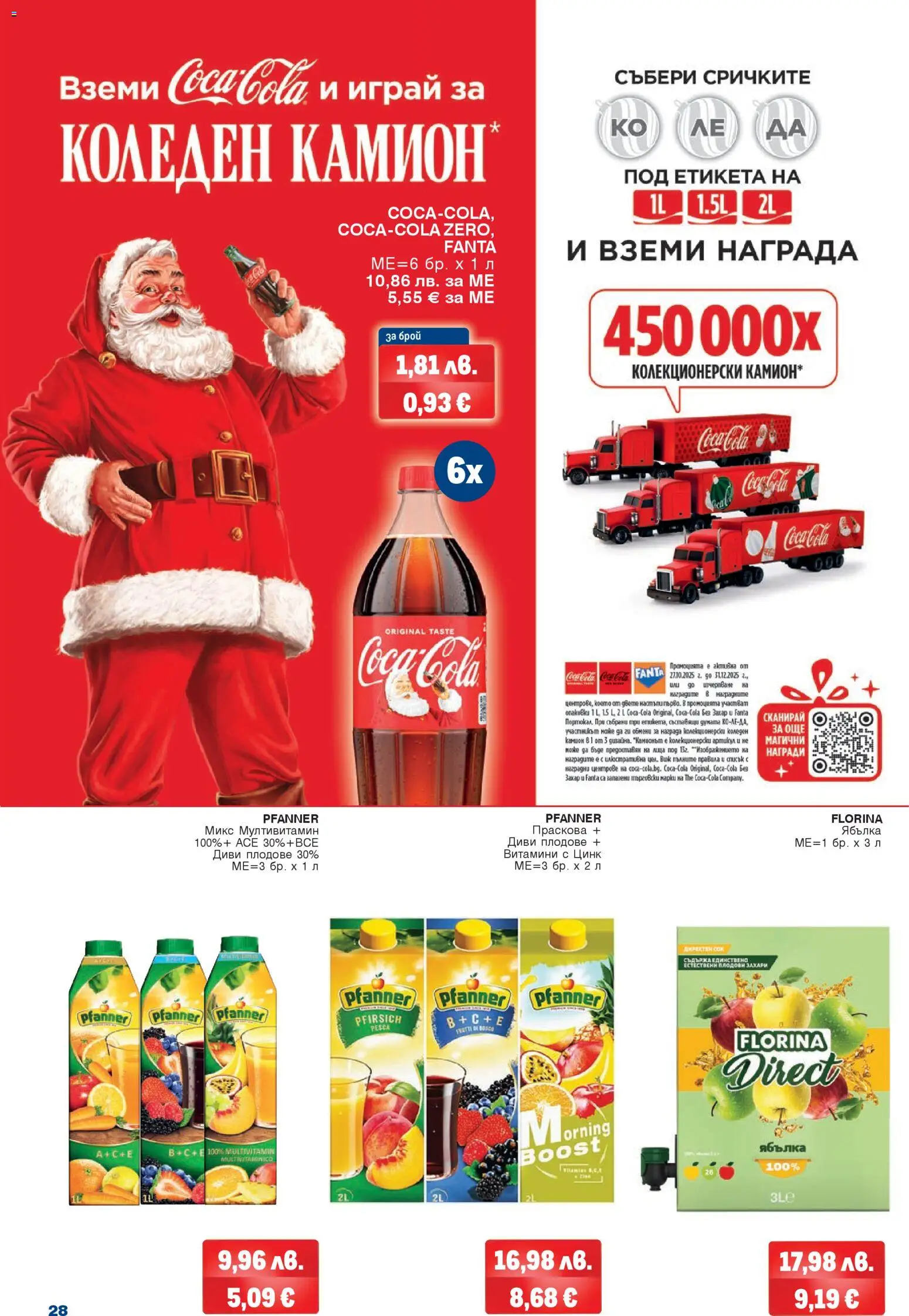 {H1} | Страница: 28 | Продукти: Плодове, Праскова, Витамини