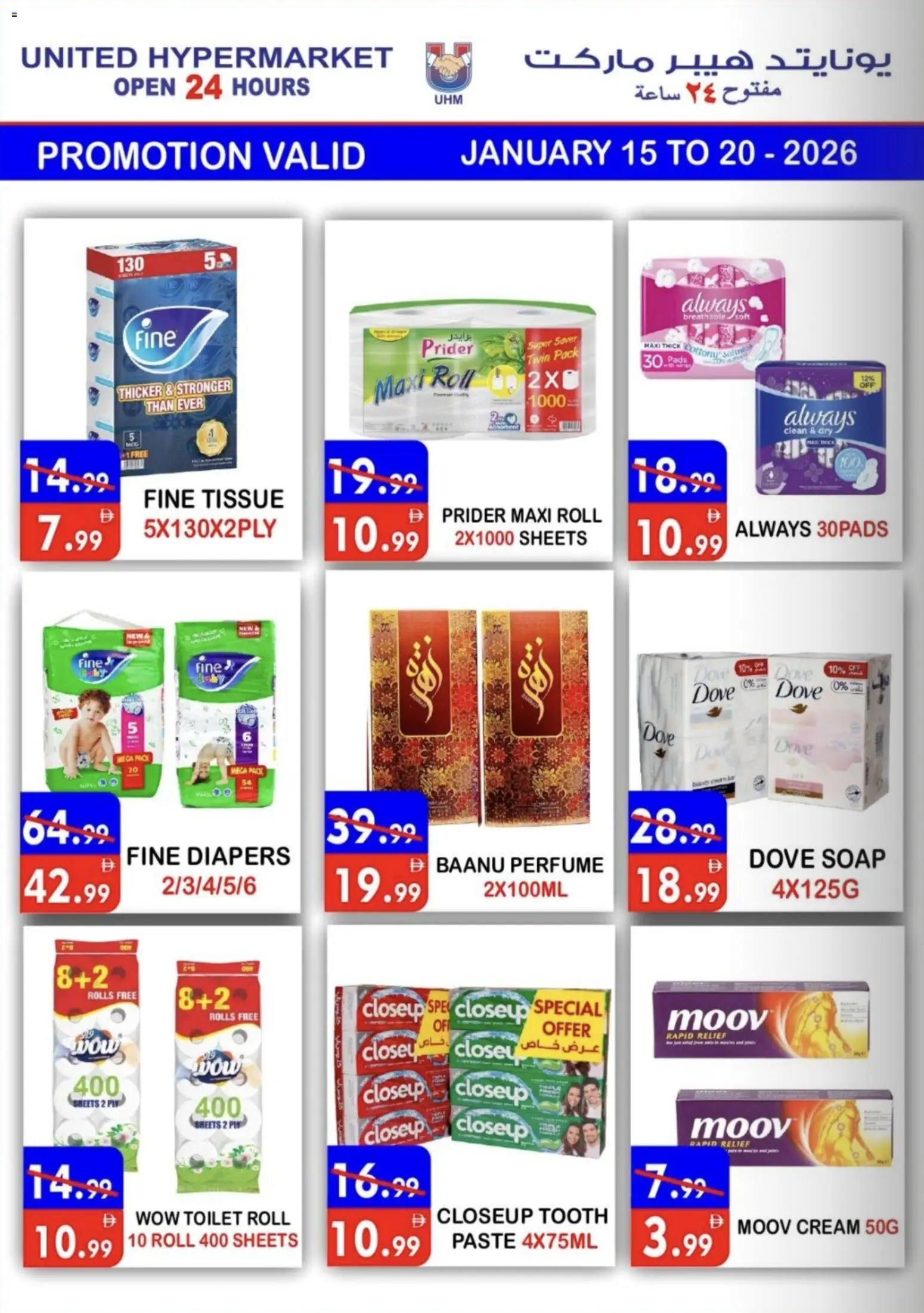 {H1} | Page: 18 | Products: Κουτί παπουτσιών, Котлон, Badekåbe