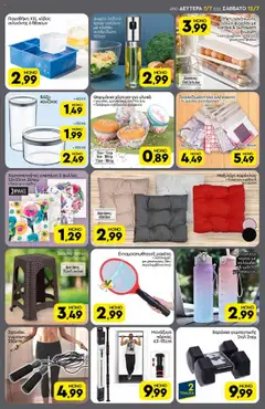 | Σελίδα: 17 | Προϊόντα: Μαξιλάρι, Παγούρι, Μπαταρίες, Θήκη