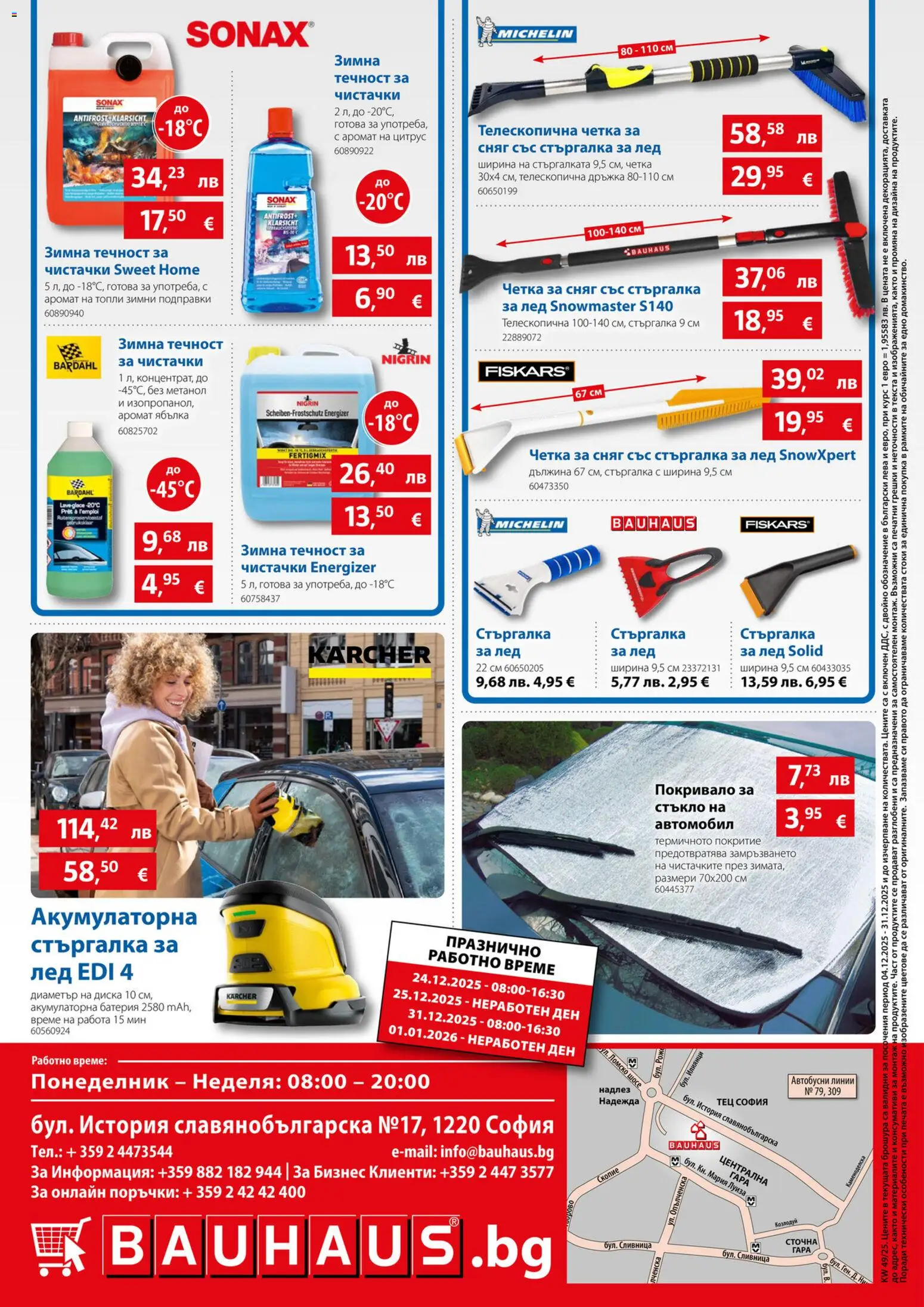 {H1} | Страница: 32 | Продукти: Покривало, Подправки, Gyors rizs, Аромат