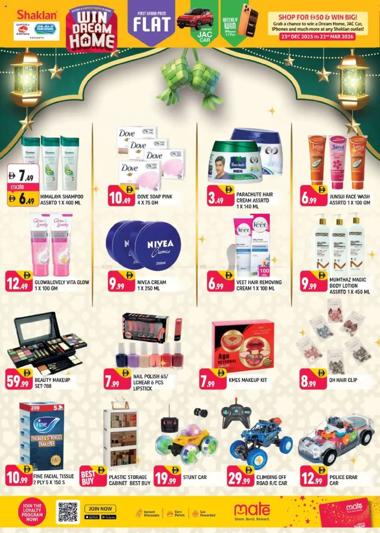 {H1} | Page: 6 | Products: Котлон, Απολέπιση, Αντηλιακό, Κρέμα σώματος