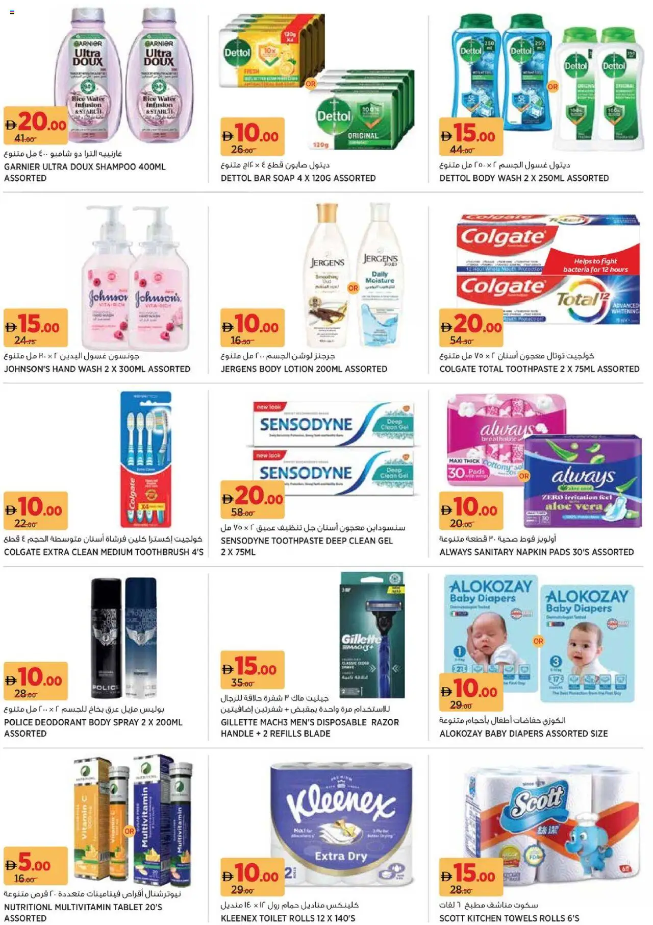 {H1} | Page: 9 | Products: Κρέμα σώματος