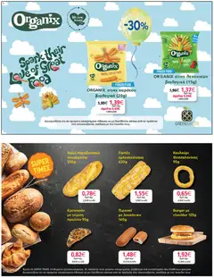  | Σελίδα: 22 | Προϊόντα: Ψωμί, Λουκάνικο