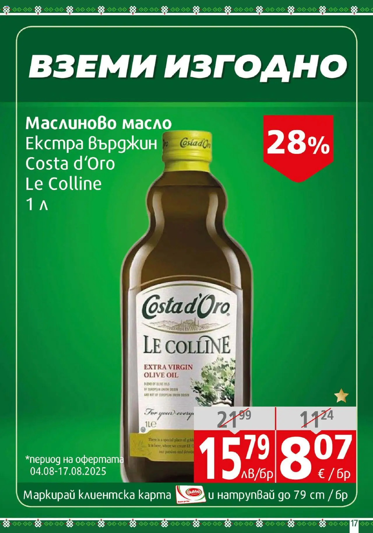  | Страница: 17