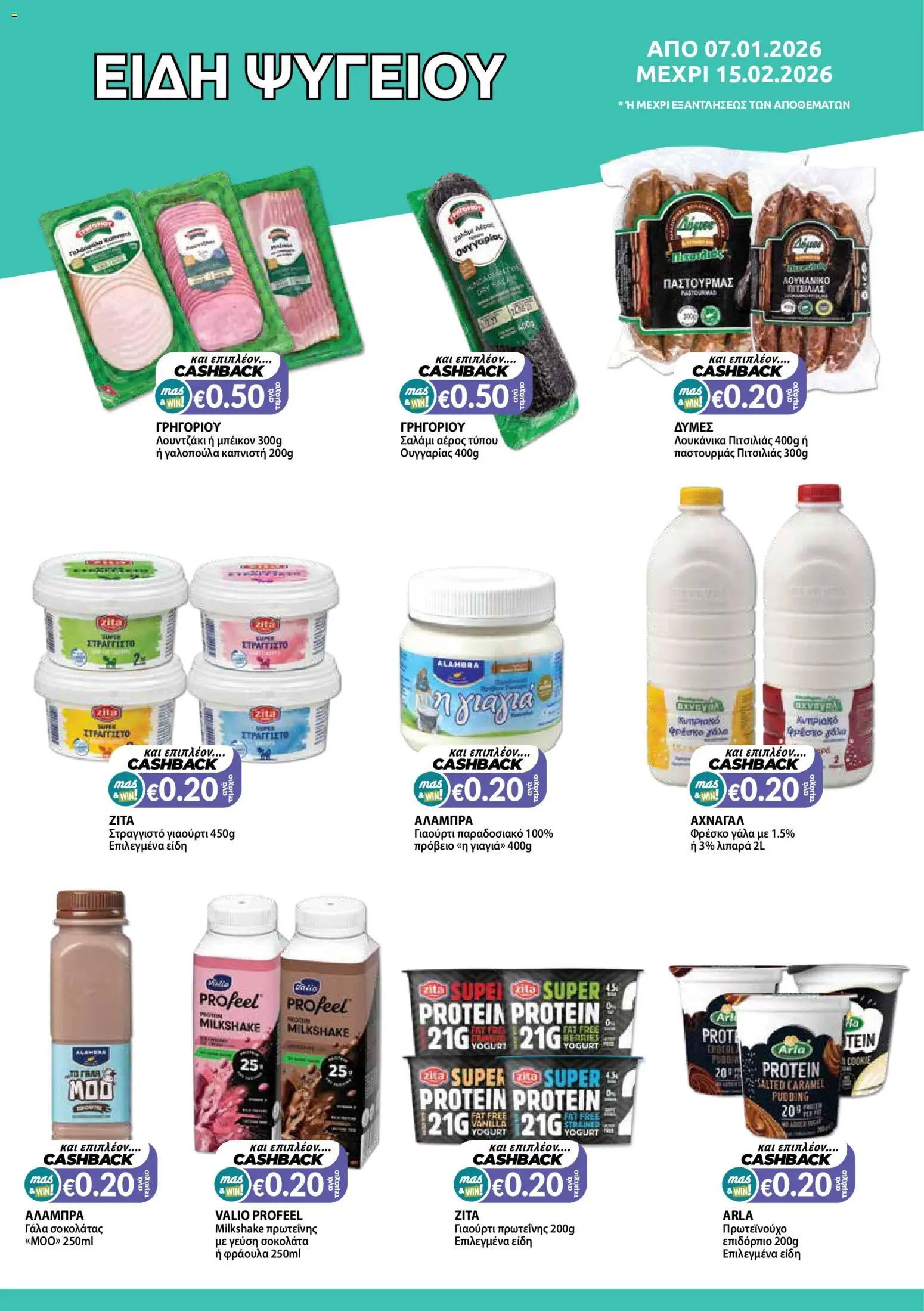 Mas Supermarkets - Φυλλάδιο – σε ισχύ από 07.01.2026 | Σελίδα: 4