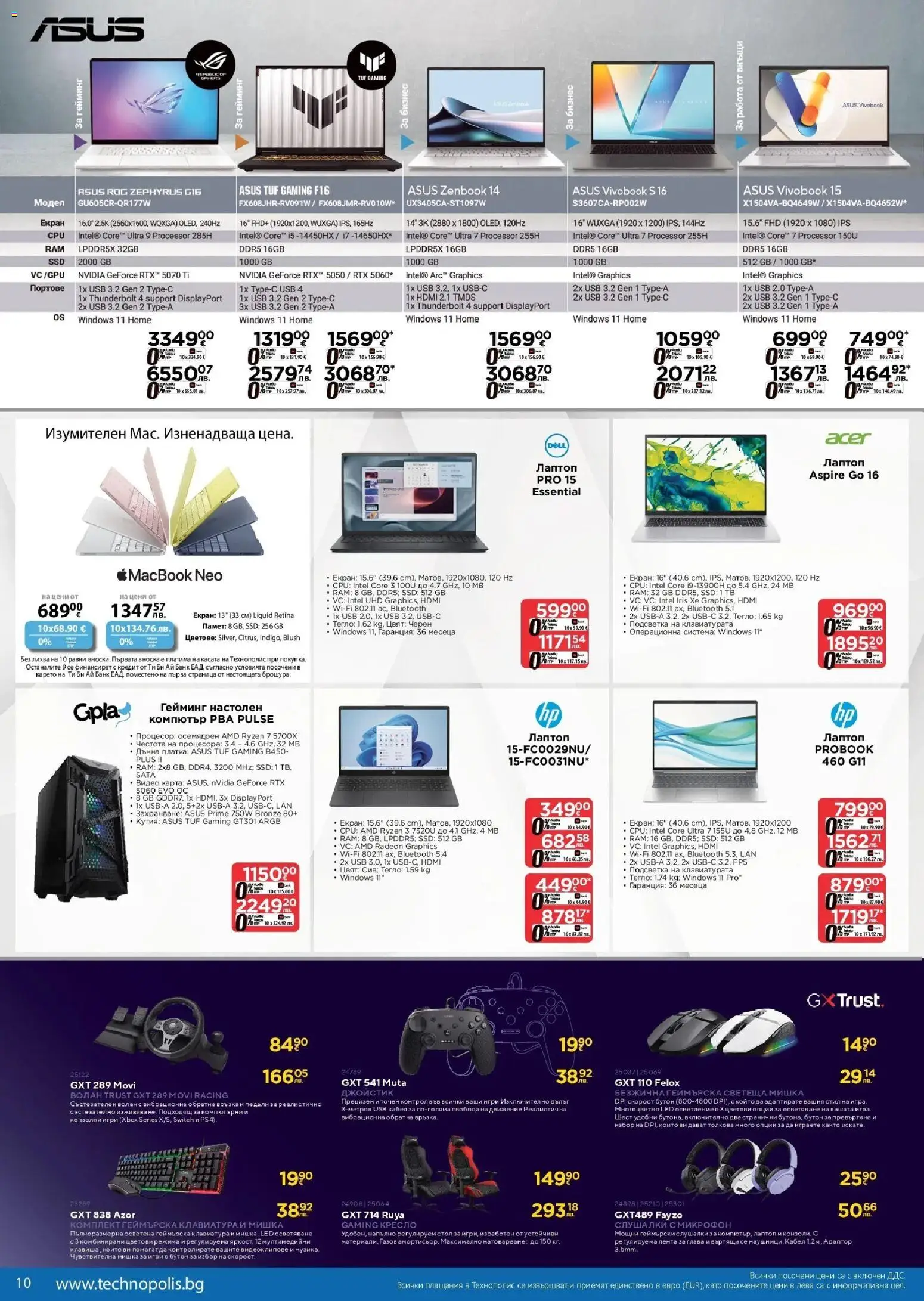 {H1} | Страница: 10 | Продукти: Кабел, Микрофон, Стол, Кутия