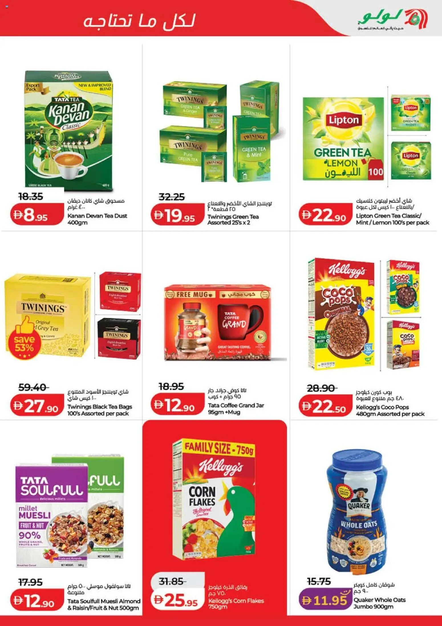 {H1} | Page: 37 | Products: Džús, Čaj, Ropa