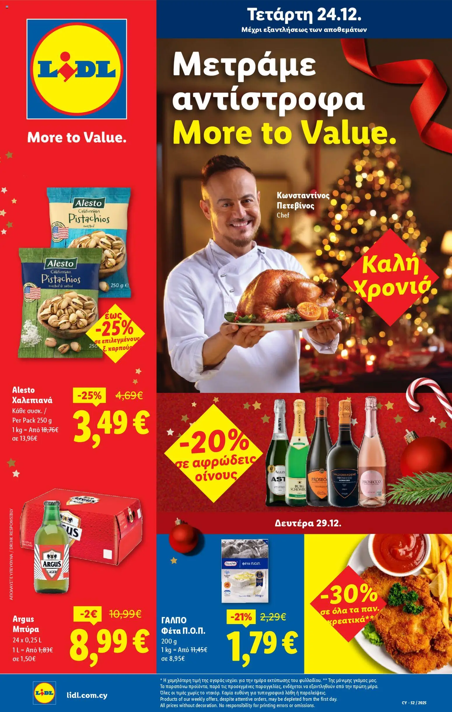 Lidl - Φυλλάδιο – σε ισχύ από 24.12.2025 | Σελίδα: 1