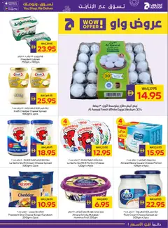 Preview of Abu Dhabi Coop - Offers valid from 04.12.2025 | Page: 9 | Products: Pivo, Vajcia, Котлон