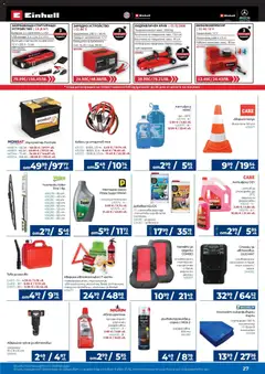 Преглед на Практикер брошура - Офертите са валидни от 05.03.2026 | Страница: 27