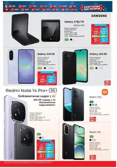 Преглед на Техномаркет брошура - Офертите са валидни от 27.11.2025 | Страница: 7