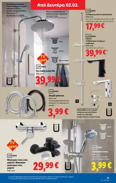  | Σελίδα: 41 | Προϊόντα: Μπαταρία, Ντους, Τηλέφωνο