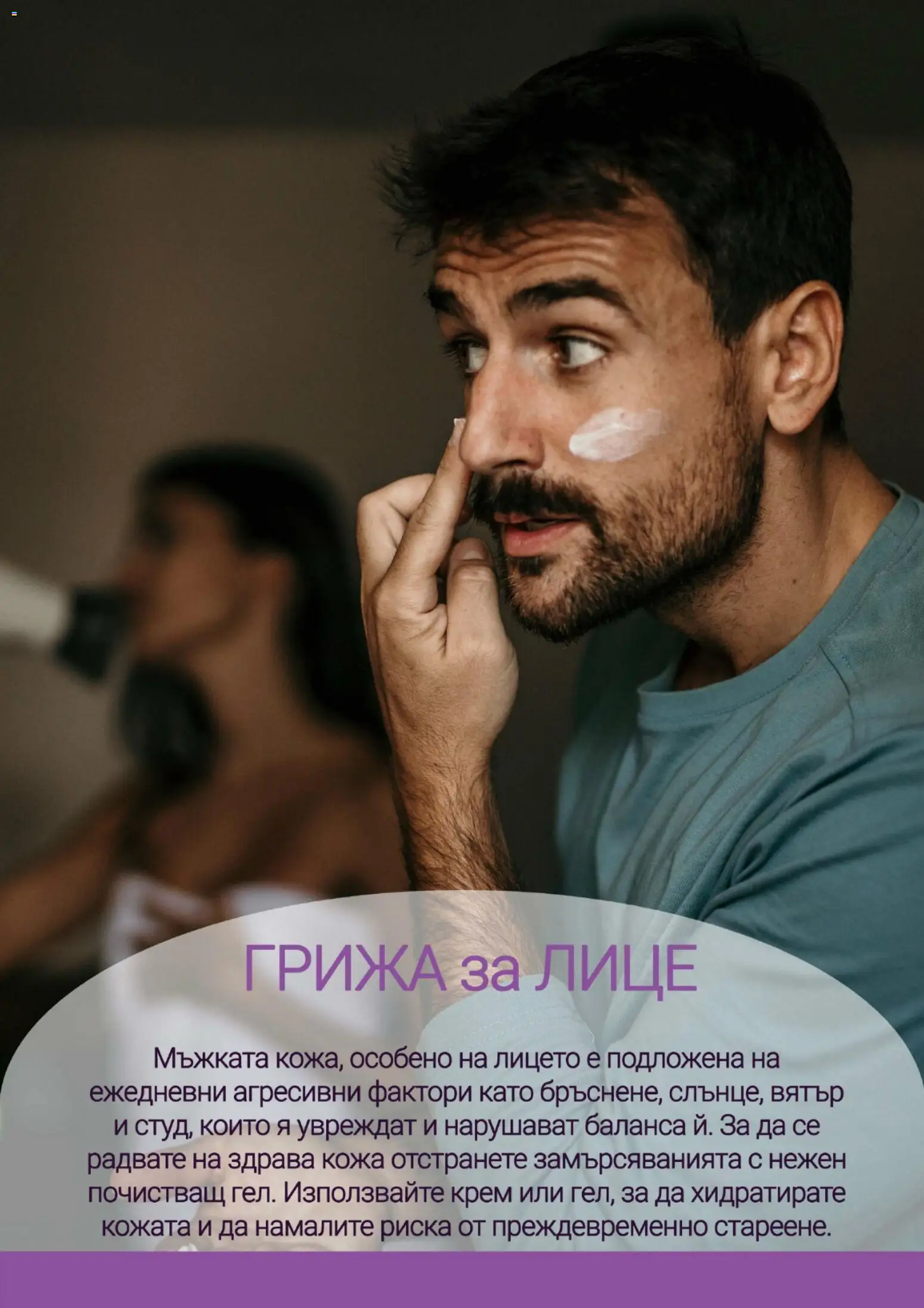 {H1} | Страница: 10 | Продукти: Крем