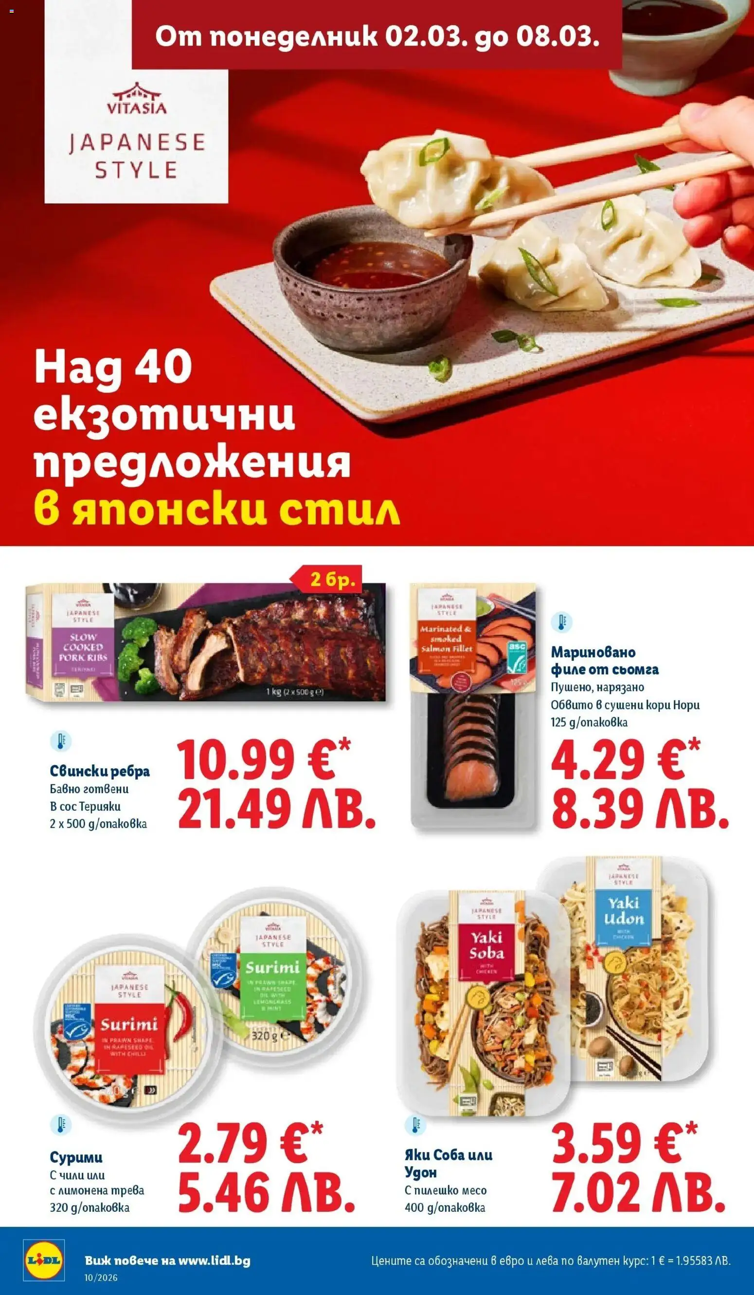 {H1} | Страница: 36 | Продукти: Maillots et débardeurs Athlétisme, Чили, Филе, Пилешко