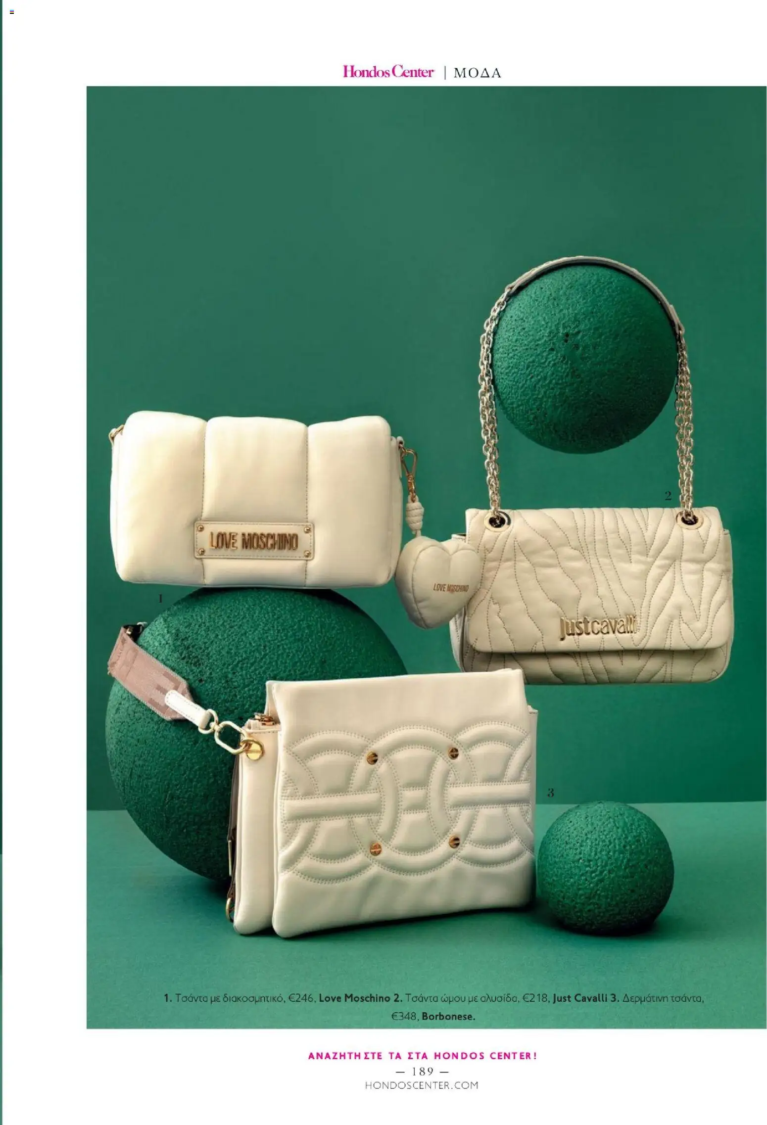 Hondos Center - Kατάλογος Χειμώνας 25/26 από 01/12/2025 🛍️ Δείτε τις καλύτερες προσφορές! | Ελλάδα