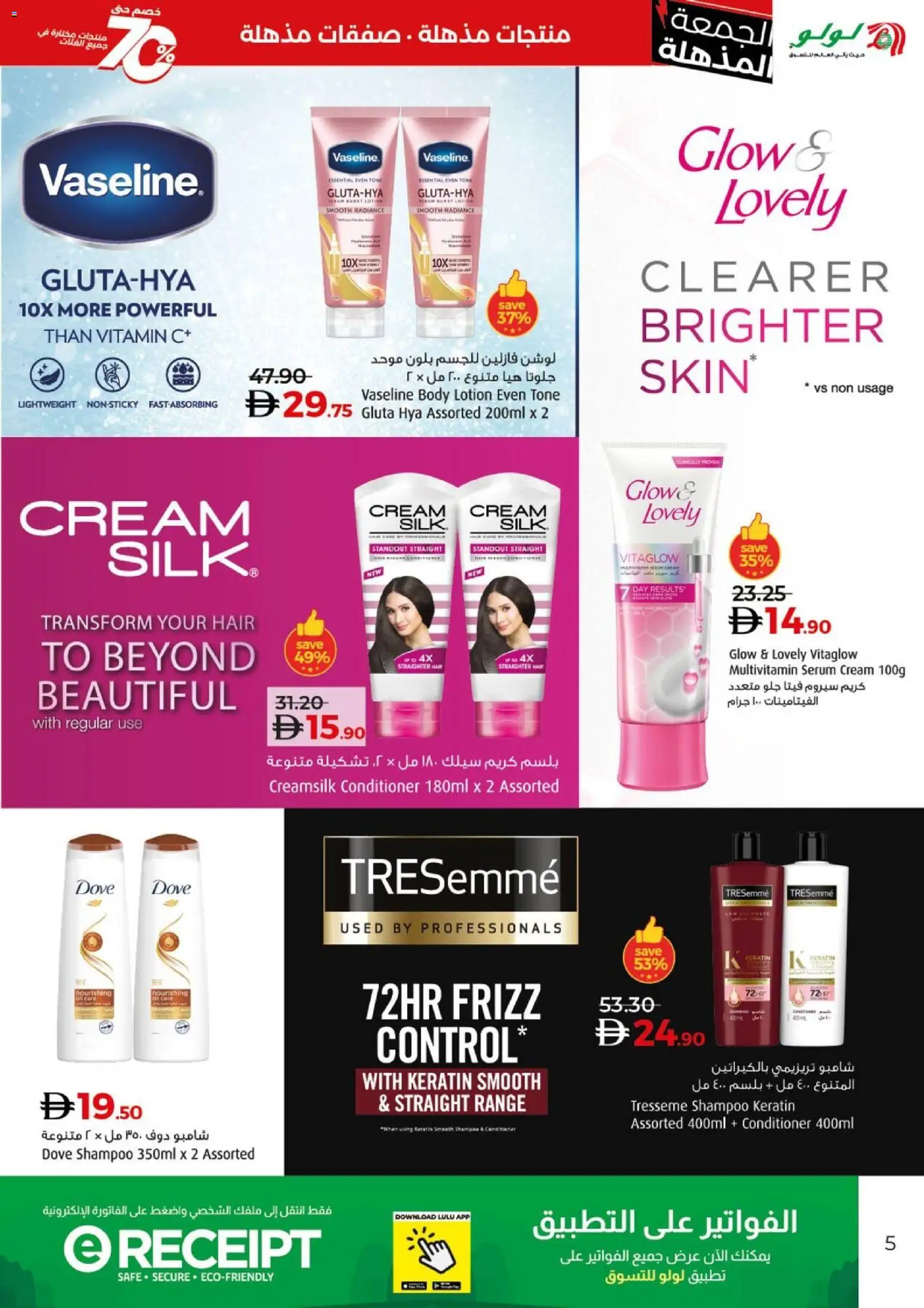 {H1} | Page: 5 | Products: Βοδινό κρέας, Котлон, Κρέμα σώματος, Αφροντούζ