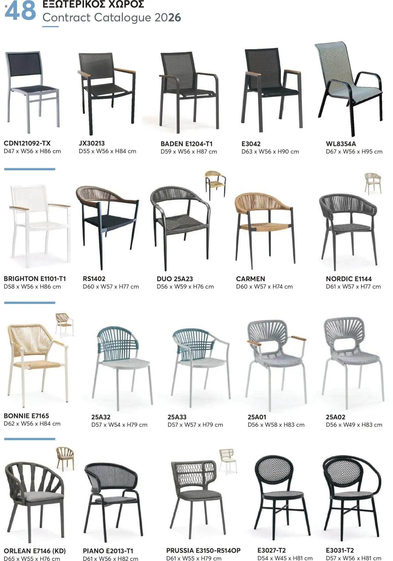 Aletraris Furniture Κατάλογος – σε ισχύ από 01.01.2026 | Σελίδα: 48