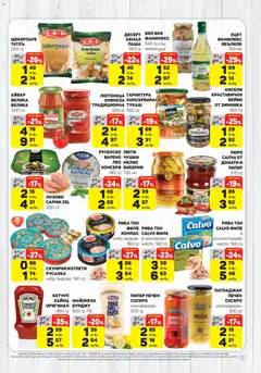 Преглед на ЕДЕА брошура - Офертите са валидни от 19.03.2026 | Страница: 7