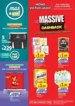 Mas Supermarkets φυλλαδιο σε ισχύ από 13.04.2026