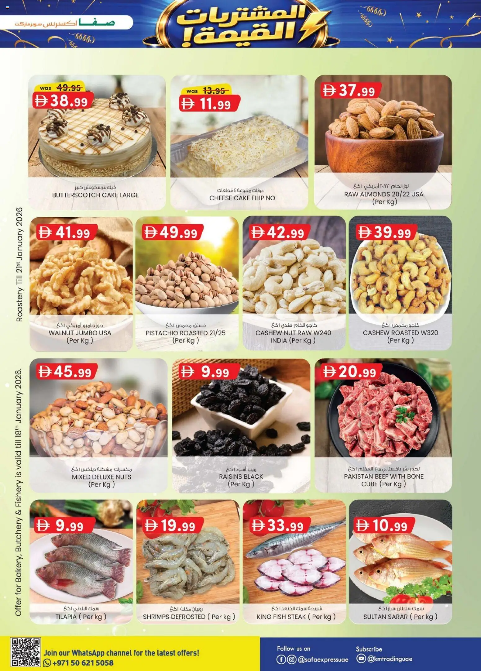 {H1} | Page: 7 | Products: Vajcia, Schokolade, Orangen, Хладилник