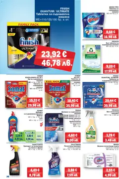 Преглед на METRO брошура - Офертите са валидни от 26.02.2026 | Страница: 30 | Продукти: Таблетки, Почистващ препарат, Сол, Съдомиялна