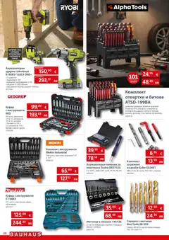 Преглед на Bauhaus брошура - Офертите са валидни от 23.04.2026 | Страница: 20