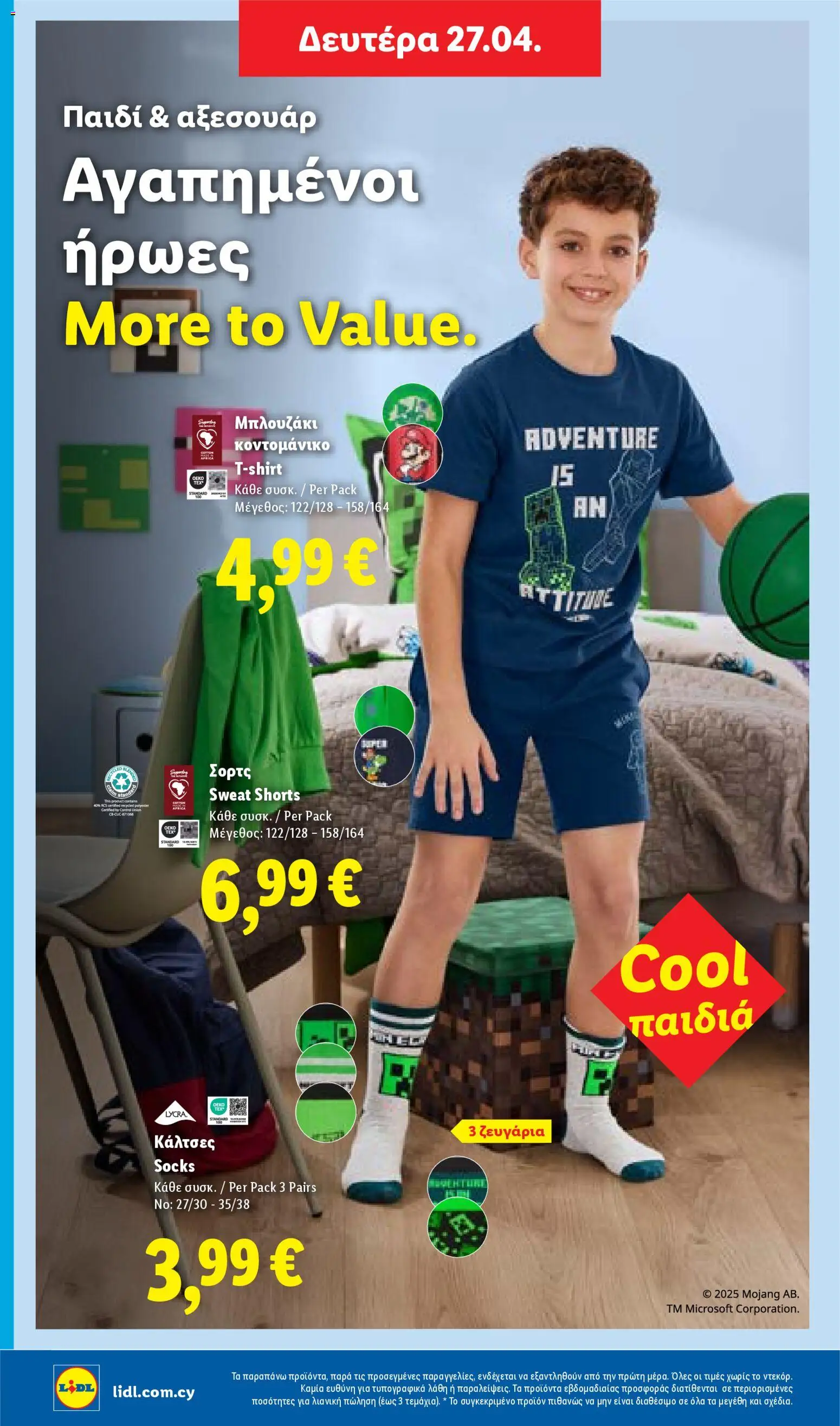 Lidl φυλλαδιο – σε ισχύ από 23.04.2026 | Σελίδα: 58