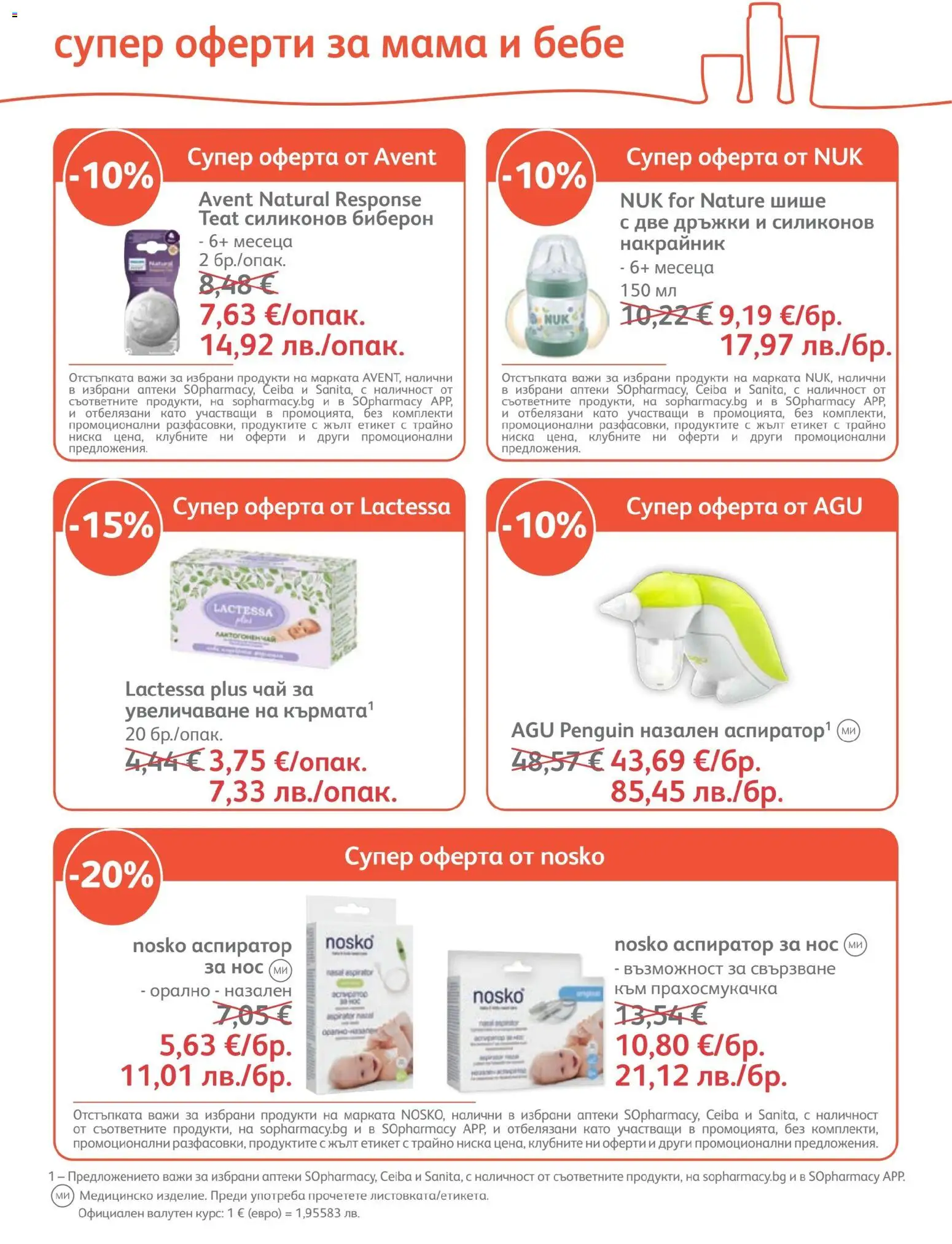 {H1} | Страница: 24 | Продукти: Чай, Прахосмукачка, Аспиратор