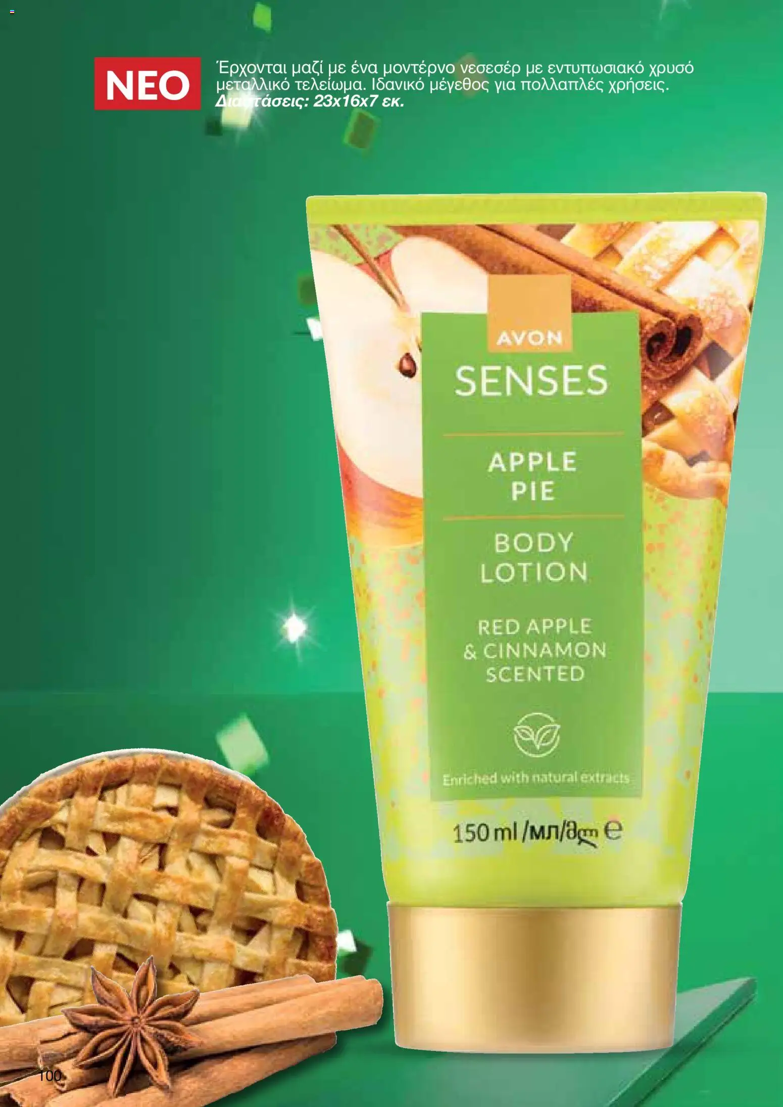 AVON Κατάλογος – σε ισχύ από 08.12.2025 | Σελίδα: 100