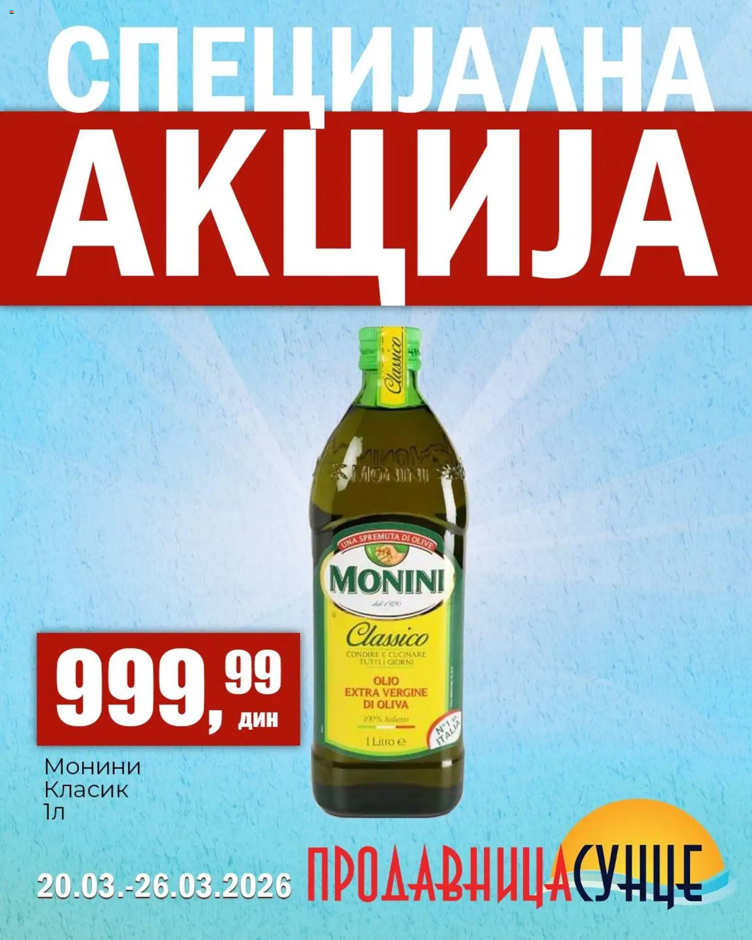 Sunce katalog - važi od 20.03.2026 | Strana: 2 | Proizvode: Monini