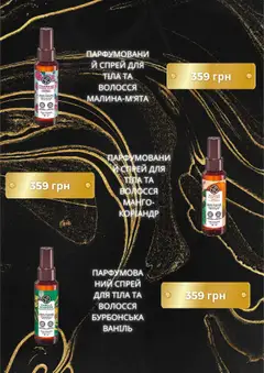 Yves Rocher Kаталог - дійснийкції з 01.08.2025 | Сторінка: 7