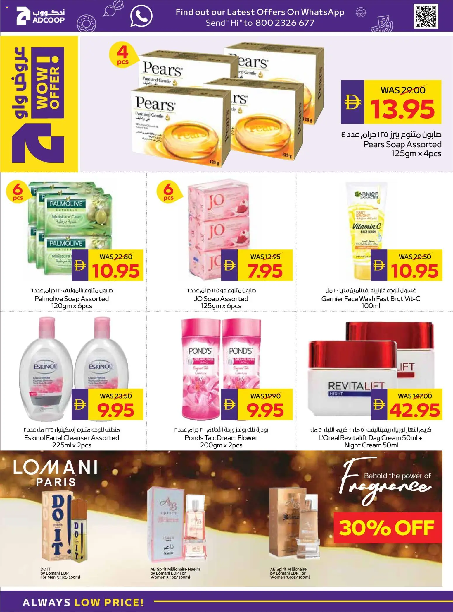 {H1} | Page: 22 | Products: Πίτσα, Ενεργειακό ποτό, Котлон, Σύνθετο εισόδου