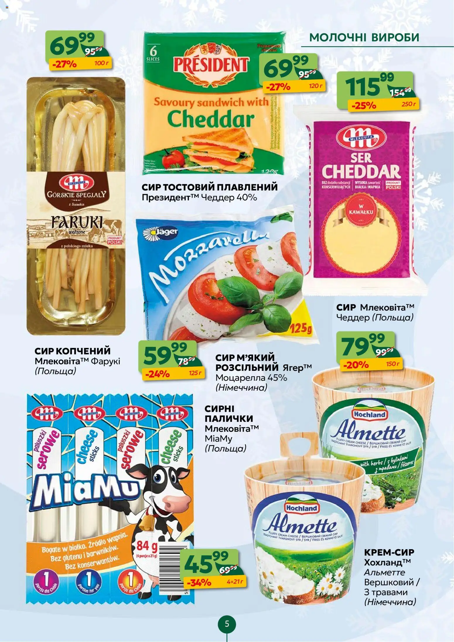 Близенько Kаталог - дійснийкції з 19.01.2026 | Сторінка: 5 | Товари: Сир, Палички
