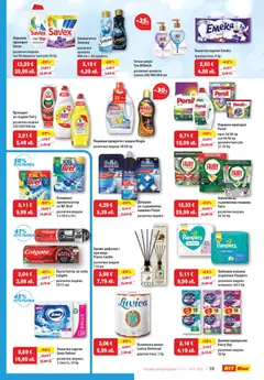 Преглед на HIT Max брошура - Офертите са валидни от 13.11.2025 | Страница: 11