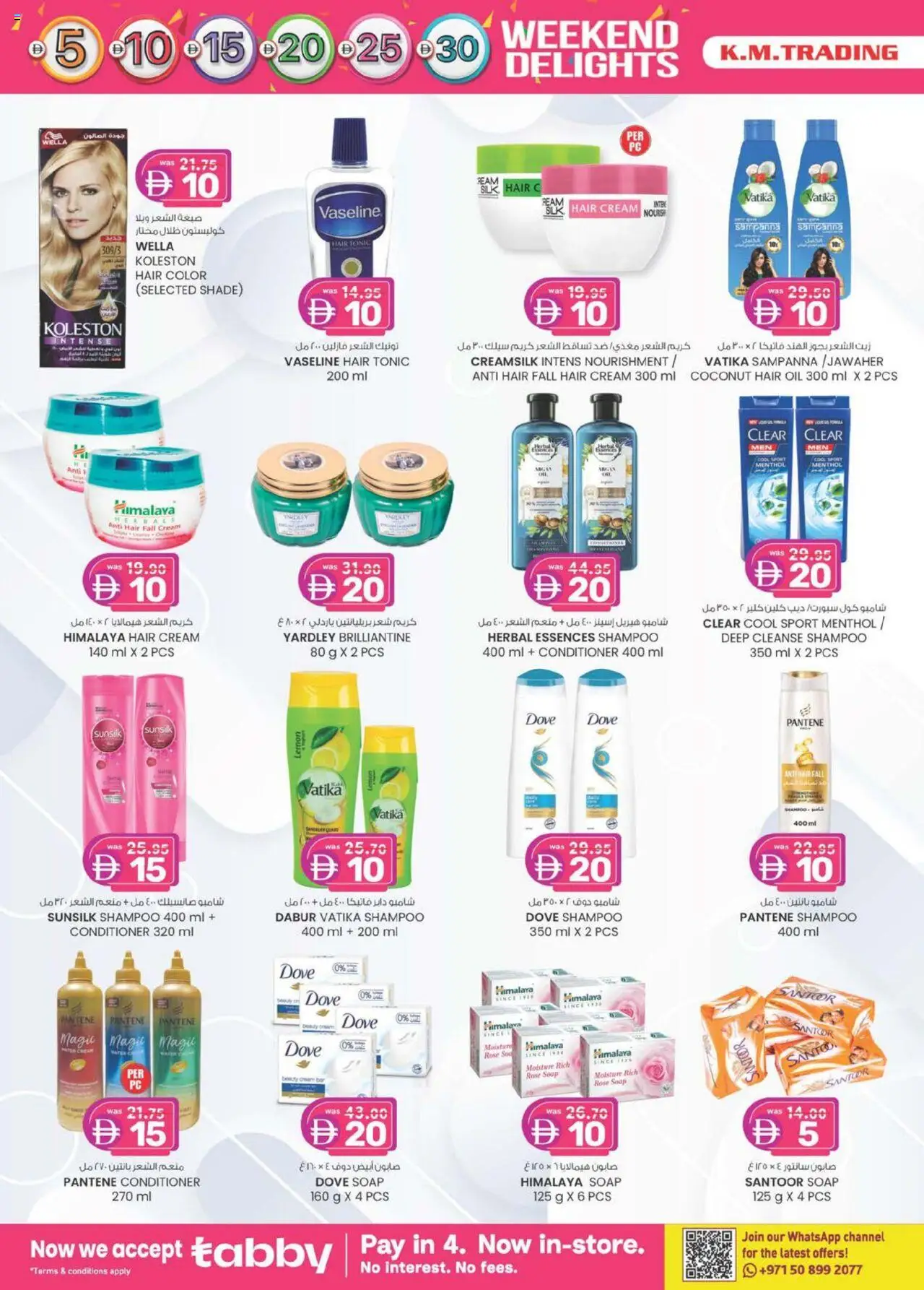  | Page: 22 | Products: Κρέμα σώματος